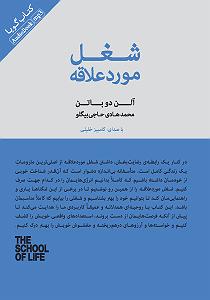 کافه مورد علاقه تو شغل مورد علاقه سمپل