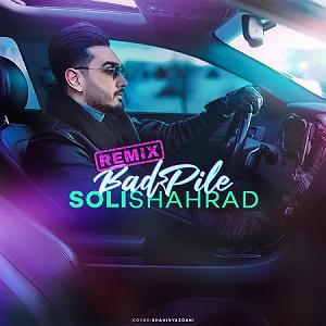 سلی bad pile(remix)