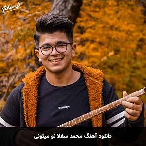 حمید مدیری (تو میتونی) تو میتونی