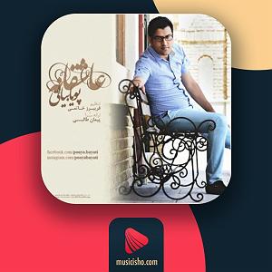 رمانتیسم عاشقانه