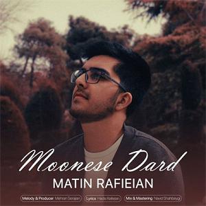 مردم چی میگن؟ مونس درد