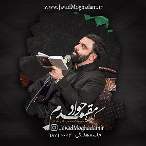 خیلی توپه حتما ببینین پناه بده خیلی گرفتارم تو شاه و من نوکر دربارم(شور)