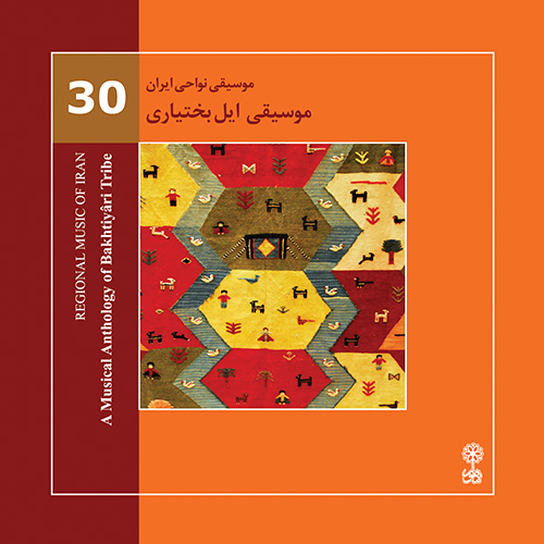 داستان پشتکار آقا گرگه سِکندر و نوشآفرین (داستانهای ایلی)