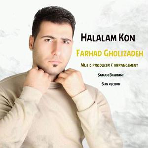 محسن چاوشی - حلالم کن حلالم کن