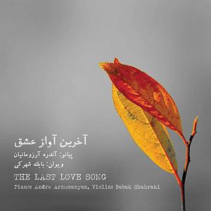 Yiruma  First Love  2001 Song of First Love