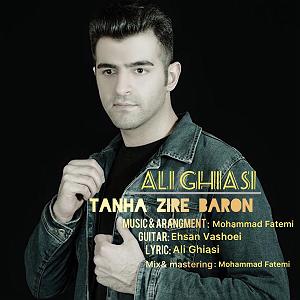 آلبوم زیر بارون تنها زیر بارون