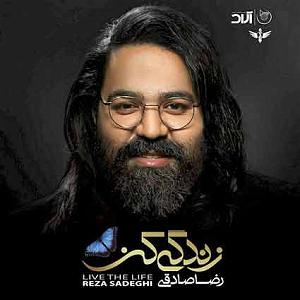 رضا صادقی بلود موزیک|bloodmusic زندگی کن✌❣️  از رضاصادقی