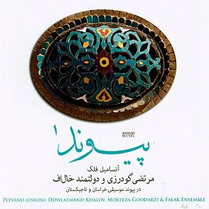 Fast Charge Selection  1 یک نظر (آهنگ شاه ختایی ضربی)