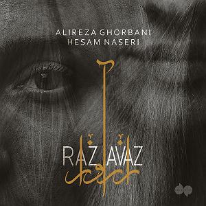 علیرضا قربانی  پل Her Eyes Dashti