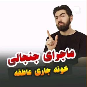 صدای عمار Reza Kershan  سبک بوهو