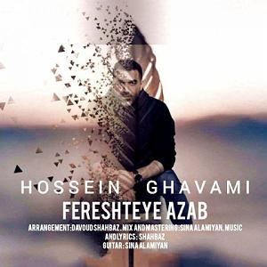 34 داستان یک وهابی  فرشته ی مرگ فرشته ی عذاب