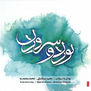 محمد معتمدی - پروا محمد معتمدی(پروا)