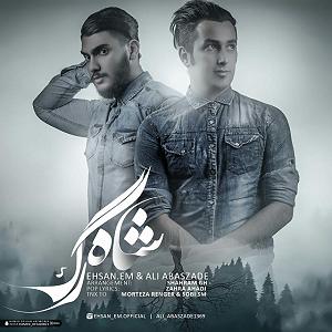 Alireza Ghorbani  Nazninay (Ft Ehsan Matoori, Qaiser Nizami, Ali Montazeri, Hesam Naseri) شاهرگ(و علی عباسزاده)