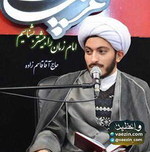 حسین را بهتر بشناسیم 3 امام زمان (عج) را بیشتر بشناسیم