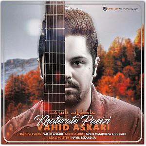 خاطرات پاییز خاطرات پاییزی