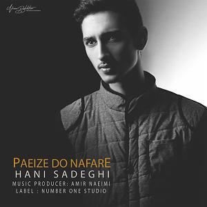 پاییز طلایی 2 پاییز 2 نفر