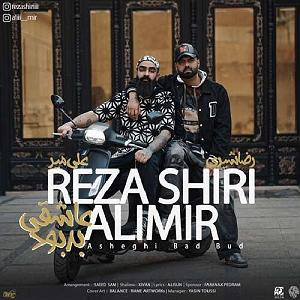 علیرضا قربانی  جان عاشقی عاشقی بد بود