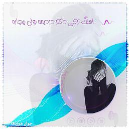 نوه ی بیچاره ترکیه ای دردیمه بول بی چاره