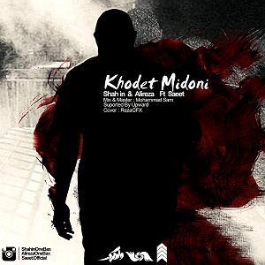 آهنگ جدید مهدی اعراف به نام تو خودت میدونی خودت میدونی