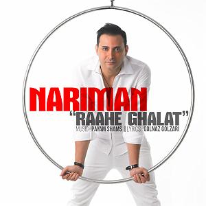 All Songs راه غلط