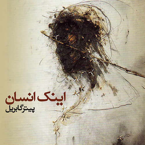 موسیقی متن فیلم «آخرین وسوسه های مسیح» النحله العلی