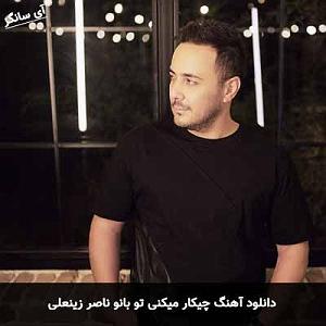 ناصر زینعلی مجسمه بلودموزیک|bloodmusic شب های تهرون