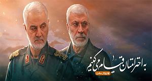 بهترین‌های جز : به مناسبت روز جهانی ساکسیفون خون خواهی قاسم سلیمانی: ما خون را به خون می شوییم