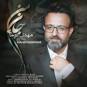 چارتار - صدایم بزن جان من