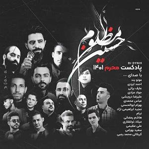 Adineh podcast پادکست محرم 1401