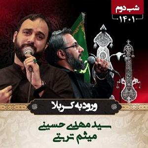 18 داستان یک وهابی  کاروان محرم 2 محرم، ورود کاروان امام حسین (ع) به کربلا سال،1401
