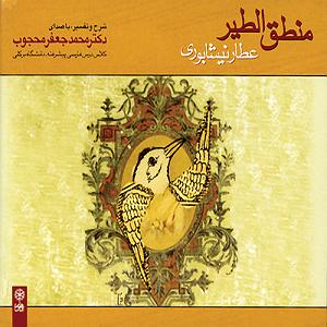 دکتر پولدار و مجرد مطالبی دربارهی هُدهُد و سلیمان و آغاز کتاب: مرحبا ای هدهد هادی شده....