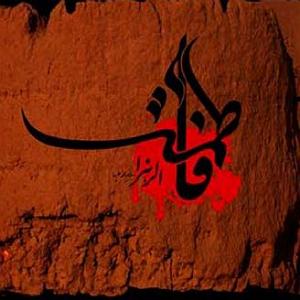 آلبوم فروغ ای زجمالت فروغ حق متجلا،سال 1388