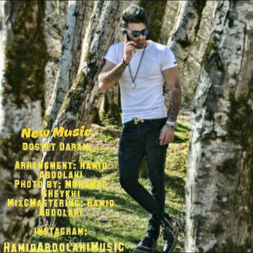 دوستت دارم دوستت دارم