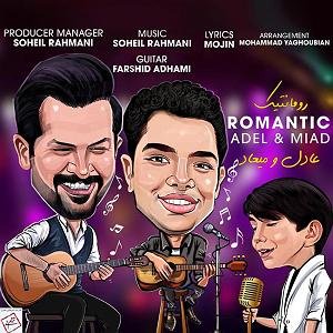 شب های رمانتیک هند Romantic Indian Evenings رمانتیک