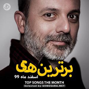 آلبوم Seasons از David Tolk Blessings