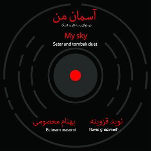 موزیکست شماره 7 : رویای آرام تنهایی قطعه ی شماره 7