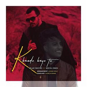 Samansaviour  Tamila  Khandehaye Penhooni میلاد راستاد .. خندهای تو(و معین زندی)(ایران)