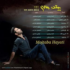 آلبوم بگو کجایی؟ بگو کجایی