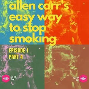 ژانر علمی تخیلی  قسمت اول (آینده از نگاه سینما) اپیزود اول  رهایی آسان از سیگار قسمت آخر : دیگه بوی خوب میدی