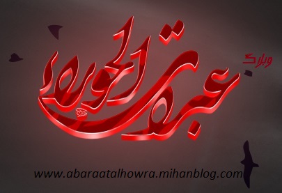 36 داستان یک وهابی  من سرباز توام من مثل یک کبوتر افتاده ام تو دامت