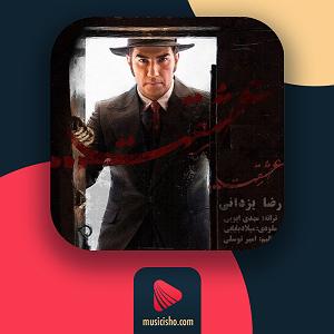 رضا یزدانی  قرمز عشقت