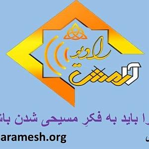 68 برنامه بستنی داغ  معنای توقع برنامه شماره 68 عنوان تعلیم چرا باید به فکرمسیحی شدن باشم