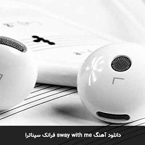 برترین آثار فرانک سیناترا sway with me