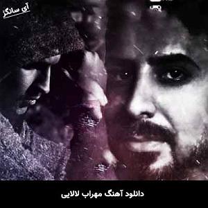 ÃÂ¾ÃÂ§ÃÂ¯ÃÂ©ÃÂ³ÃÂª ÃÂÃÂ§ÃÂ  ÃÂÃÂ¨ÃÂ§ÃÂª لالایی