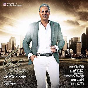 آلبوم زیر بارون زیر بارون