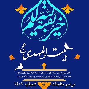اپیزود دوم: نگاهی تحلیلی-زیبایی‌شناختی به آلبوم شب، سکوت، کویر به آهنگسازی کیهان کلهر براساس مفاهیم حکمت اشراق سهروردی جلسه دوم اهمیت مناجات با خدا در بهبود وضعیت اجتماع نگاهی دوباره به سیره ...