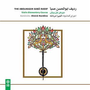 آلبوم “زمین و آسمان” اثر “دواکانت” چهارمضراب اصفهان