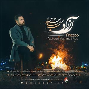محراج آرزو بلودموزیک|bloodmusic ارزو