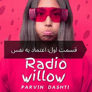 داستان زیبای اعتماد به نفس با اعتماد به نفس باش  episode 1