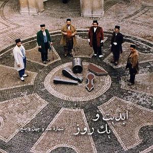 چارلی به روایت چاپلین یا The Essential Film Music Collection  Charlie Chaplin بخش اول ابدیت و یک روز  شماره صد و چهل و پنج  ایام همسنگی با ِ دلنواز، از سوته...